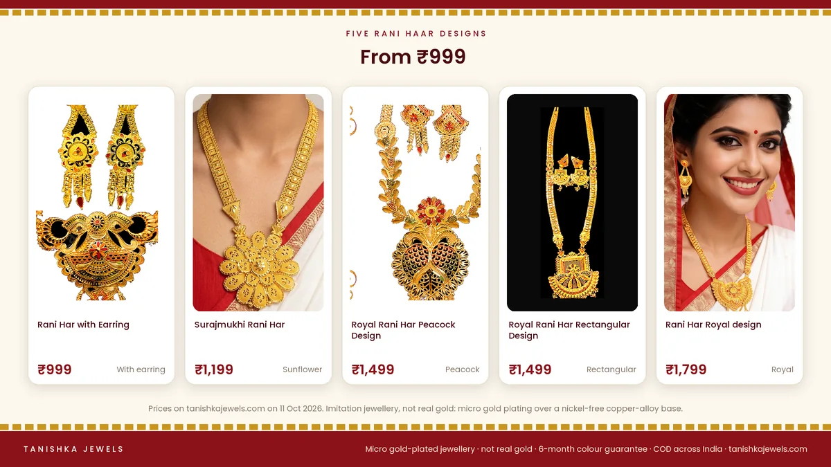 Five gold plated Rani Haar designs from Tanishka Jewels with photos and prices: with earring, surajmukhi, peacock, rectangular and royal